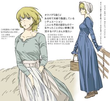 1girl apron badeni bandaged_head bandages basket blonde_hair blue_dress blue_eyes bonnet breasts brown_shoes chi.:_chikyuu_no_undou_ni_tsuite closed_mouth cowboy_shot dress eyepatch fence full_body genderswap genderswap_(mtf) grey_dress hair_between_eyes highres holding holding_basket holding_towel long_dress long_sleeves medium_breasts multiple_views natsupochipon parted_lips scar scar_on_face scar_on_mouth scar_on_nose shoes short_hair solo sweatdrop towel waist_apron white_apron white_background white_bonnet