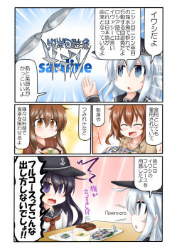 Rule 34 | 4girls, akatsuki (kancolle), anchor symbol, black sailor collar, blue eyes, brown eyes, brown hair, comic, commentary request, closed eyes, flat cap, hair between eyes, hat, hibiki (kancolle), ikazuchi (kancolle), inazuma (kancolle), kantai collection, long hair, long sleeves, messy hair, mini flag, multiple girls, neckerchief, okosama lunch, ouno (nounai disintegration), purple eyes, purple hair, sailor collar, sardine, school uniform, serafuku, shirt, silver hair, speech bubble, translation request, white shirt
