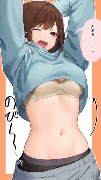1girl absurdres ahoge arms_up blue_shirt border brown_hair childhood_friend-chan_(ramchi) clothes_lift commentary_request highres long_sleeves looking_at_viewer medium_hair navel one_eye_closed open_mouth orange_border original outside_border purple_eyes ramchi shirt shirt_lift simple_background solo speech_bubble stomach stretching tearing_up translation_request upper_body yawning