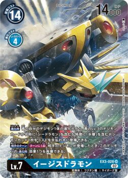 Rule 34 | aegisdramon, armor, digimon, digimon (creature), digimon card game, dragon, horns, official art, robot, sharp teeth, teeth