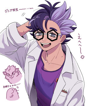 Rule 34 | 1boy, :d, absurdres, arcanine, black-framed eyewear, blush, coat, commentary request, eyelashes, gen 1 pokemon, gen 3 pokemon, glasses, grey eyes, hand up, highres, jacq (pokemon), male focus, niichi (seal 221), nintendo, open clothes, open coat, open mouth, pokemon, pokemon (creature), pokemon sv, purple hair, purple shirt, shirt, short hair, smile, striped clothes, striped shirt, swalot, teeth, tongue, translation request, white background, white coat