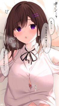 1girl ? armpits black_ribbon blush bra_strap braid braided_bangs breasts brown_hair brown_hair-chan_(ramchi) button_gap clothing_cutout collared_shirt commentary_request flying_sweatdrops hair_between_eyes hair_ornament hairclip highres long_hair looking_at_viewer lying medium_breasts midriff_peek neck_ribbon notice_lines on_back original parallel_hairclips parted_lips purple_eyes raised_inner_eyebrows ramchi ribbon shirt shoulder_cutout small_sweatdrop speech_bubble straight_hair strap_slip sweat translation_request upper_body white_shirt yukadon