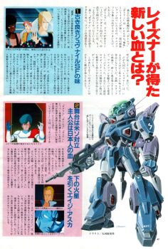 1980s_(style) animage anime_screenshot aoki_ryuusei_spt_layzner arms_up artist_collaboration asuka_eiji beam_rifle character_request commentary energy_gun english_commentary gloves highres layzner machinery magazine_scan mecha oldschool ookawara_kunio pilot_suit retro_artstyle robot scan science_fiction signature spacesuit taniguchi_moriyasu translation_request weapon