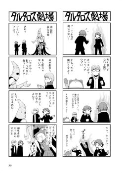 Rule 34 | +++, 3boys, 4koma, ^^^, comic, faceless, faceless male, flying sweatdrops, gakuran, glasses, greyscale, hanamura yousuke, headphones, headphones around neck, highres, kuma (persona 4), male focus, monochrome, multiple boys, narukami yu, non-web source, page number, persona, persona 4, satonaka chie, school uniform, shadow (persona), shadow chie, simple background, sweatdrop, yasohachi ryou