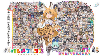 6+girls :3 :d aardvark_(kemono_friends) aardwolf_(kemono_friends) absolutely_everyone alpaca_huacaya_(kemono_friends) alpaca_suri_(kemono_friends) american_beaver_(kemono_friends) animal_bag animal_ears animal_print anniversary annotation_request arabian_oryx_(kemono_friends) arctic_fox_(kemono_friends) atlantic_puffin_(kemono_friends) australian_devil_(kemono_friends) aye-aye_(kemono_friends) bactrian_camel_(kemono_friends) bag barbary_lion_(kemono_friends) bat-eared_fox_(kemono_friends) baweng_satanic_leaf_gecko_(kemono_friends) belt bergman&#039;s_bear_(kemono_friends) black-backed_jackal_(kemono_friends) black-headed_ibis_(kemono_friends) black-tailed_gull_(kemono_friends) black-tailed_prairie_dog_(kemono_friends) black_jaguar_(kemono_friends) black_rhinoceros_(kemono_friends) blackbuck_(kemono_friends) blue_whale_(kemono_friends) bobcat_(kemono_friends) boots bow bowtie brown_bear_(kemono_friends) brown_long-eared_bat_(kemono_friends) byakko_(kemono_friends) campo_flicker_(kemono_friends) canadian_lynx_(kemono_friends) caracal_(kemono_friends) cat_ears cat_girl cat_tail cerberus_(kemono_friends) cheetah_(kemono_friends) chevrotain_(kemono_friends) chicken_(kemono_friends) chinese_white_dolphin_(kemono_friends) clenched_hands coelacanth_(kemono_friends) common_bottlenose_dolphin_(kemono_friends) common_dolphin_(kemono_friends) common_gull_(kemono_friends) common_raccoon_(kemono_friends) common_vampire_bat_(kemono_friends) coyote_(kemono_friends) crab-eating_raccoon_(kemono_friends) crested_porcupine_(kemono_friends) dhole_(kemono_friends) dire_wolf_(kemono_friends) egyptian_goose_(kemono_friends) elbow_gloves emerald_tree_boa_(kemono_friends) emperor_penguin_(kemono_friends) eurasian_beaver_(kemono_friends) eurasian_eagle_owl_(kemono_friends) eurasian_lynx_(kemono_friends) eurasian_otter_(kemono_friends) everyone extra_ears ezo_brown_bear_(kemono_friends) ezo_red_fox_(kemono_friends) fennec_(kemono_friends) fossa_(kemono_friends) full_body gambian_rat_(kemono_friends) gastornis_(kemono_friends) giant_anteater_(kemono_friends) giant_armadillo_(kemono_friends) giant_pangolin_(kemono_friends) giant_penguin_(kemono_friends) gloves golden_snub-nosed_monkey_(kemono_friends) golden_tabby_tiger_(kemono_friends) great_hornbill_(kemono_friends) greater_flamingo_(kemono_friends) greater_honeyguide_(kemono_friends) greater_roadrunner_(kemono_friends) grey_wolf_(kemono_friends) hair_between_eyes high-waist_skirt highres hilgendorf&#039;s_tube-nose_bat_(kemono_friends) hippopotamus_(kemono_friends) hippopotamus_gorgops_(kemono_friends) honduran_white_bat_(kemono_friends) humboldt_penguin_(kemono_friends) iberian_lynx_(kemono_friends) indian_elephant_(kemono_friends) indian_rhinoceros_(kemono_friends) indian_wolf_(kemono_friends) island_fox_(kemono_friends) jack-o&#039;-lantern_(kemono_friends) jaguar_(kemono_friends) japanese_crested_ibis_(kemono_friends) japanese_pancake_devilfish_(kemono_friends) jinmen-gyo_(kemono_friends) jungle_cat_(kemono_friends) kemono_friends king_cheetah_(kemono_friends) king_cobra_(kemono_friends) kirin_(kemono_friends) koala_(kemono_friends) komodo_dragon_(kemono_friends) large-spotted_genet_(kemono_friends) least_weasel_(kemono_friends) lion_(kemono_friends) looking_to_the_side lucky_beast_(kemono_friends) malayan_tapir_(kemono_friends) maltese_tiger_(kemono_friends) margay_(kemono_friends) mexico_salamander_(kemono_friends) moose_(kemono_friends) multiple_girls new_guinea_highland_wild_dog_(kemono_friends) northern_tamandua_(kemono_friends) northern_white-faced_owl_(kemono_friends) official_art open_mouth orange_eyes orange_hair pale_fox_(kemono_friends) pallas&#039;s_cat_(kemono_friends) passenger_pigeon_(kemono_friends) paw_print_soles peach_panther_(kemono_friends) peafowl_(kemono_friends) pink_fairy_armadillo_(kemono_friends) pink_sweater platypus_(kemono_friends) pronghorn_(kemono_friends) red_fox_(kemono_friends) red_junglefowl_(kemono_friends) red_kangaroo_(kemono_friends) reindeer_(kemono_friends) reticulated_giraffe_(kemono_friends) rhinoceros_hornbill_(kemono_friends) ring-tailed_lemur_(kemono_friends) robot rock_hyrax_(kemono_friends) rockhopper_penguin_(kemono_friends) rueppell&#039;s_fox_(kemono_friends) saltwater_crocodile_(kemono_friends) sand_cat_(kemono_friends) scarlet_ibis_(kemono_friends) serval_(kemono_friends) shirt shoe_soles shoebill_(kemono_friends) short-sleeved_sweater short_hair short_sleeves shoulder_bag siberian_chipmunk_(kemono_friends) siberian_husky_(kemono_friends) siberian_tiger_(kemono_friends) sika_deer_(kemono_friends) silky_anteater_(kemono_friends) silver_fox_(kemono_friends) skirt sleeveless sleeveless_shirt small-clawed_otter_(kemono_friends) smile smilodon_(kemono_friends) southern_tamandua_(kemono_friends) spectacled_caiman_(kemono_friends) spotted_hyena_(kemono_friends) sumatran_elephant_(kemono_friends) sumatran_rhinoceros_(kemono_friends) sumatran_tiger_(kemono_friends) superb_bird-of-paradise_(kemono_friends) suzaku_(kemono_friends) sweater tail tanuki_(kemono_friends) tasmanian_devil_(kemono_friends) thighhighs tibetan_fox_(kemono_friends) tiger_(kemono_friends) tsushima_leopard_cat_(kemono_friends) tufted_puffin_(kemono_friends) walking walrus_(kemono_friends) western_parotia_(kemono_friends) white_dragon_(kemono_friends) white_lion_(kemono_friends) white_rhinoceros_(kemono_friends) white_serval_(kemono_friends) white_tiger_(kemono_friends) yak_(kemono_friends) yoshizaki_mine zettai_ryouiki