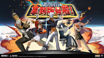 >_o 1boy 1other 3girls :q =_= arm_up arms_up bare_shoulders black_boots black_dress black_gloves black_hair black_hat black_jumpsuit black_shirt black_sky blush boots brown_hair chinese_text cloud coat computer confetti copyright_name copyright_notice dress explosion explosion_background eyewear_on_head fingerless_gloves full_body glasses gloves grey_coat grey_gloves grey_pants group_leader_(xinyue_tongxing) gun hand_on_headwear hat headphones highres holding holding_gun holding_weapon jacket jumpsuit laptop leaning_forward legs_apart long_dress long_hair mingshuang_(xinyue_tongxing) miniskirt multiple_girls newsboy_cap official_art one_eye_closed opaque_glasses open_mouth orange_gloves orange_jacket orange_scarf outstretched_arm pants pink_hair qianqiu_(xinyue_tongxing) round_eyewear scarf shirt shoes short_hair short_jumpsuit sitting skirt sky sparkle standing strapless_jumpsuit streamers sunglasses tongue tongue_out v weapon white_coat white_hair white_hat white_pants white_shirt white_shoes white_skirt xingliang_(xinyue_tongxing) xinyue_tongxing zhongyuan_(xinyue_tongxing)