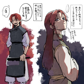 Rule 34 | ..., 1girl, alternate costume, angry, blue eyes, cleaver, closed eyes, closed mouth, clothing request, commentary request, false smile, flying sweatdrops, highres, holding, holding cleaver, hong meiling, long hair, long sleeves, looking at viewer, no headwear, open mouth, pants, red hair, scales, slit pupils, smile, speech bubble, spoken ellipsis, touhou, translated, ukei624, white pants