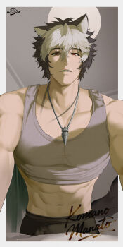 1boy abs absurdres animal_ears black_hair collarbone dog_boy dog_ears dog_tail highres jewelry komano_manato komano_manato_(white_heart_silhouette) male_focus multicolored_hair muscular muscular_male necklace pectorals raiy shirt tail white_hair white_shirt zenless_zone_zero