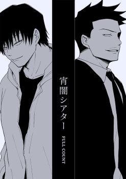 2boys artist_request black_hair facial_hair fushiguro_touji greyscale jujutsu_kaisen male_focus mature_male monochrome multiple_boys mustache_stubble scar scar_on_face scar_on_mouth shiu_kong short_hair sideways_glance smirk split_screen stubble