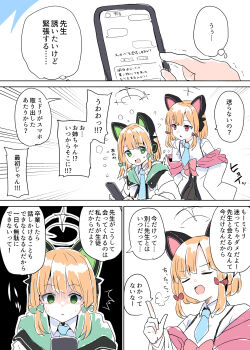 4koma absurdres animal_ear_headphones animal_ears blonde_hair blue_archive cat_ear_headphones cat_ears cellphone comic fake_animal_ears headphones highres japanese_text midori_(blue_archive) momoi_(blue_archive) nanagi_(pixiv12776910) phone school_uniform smartphone speech_bubble twitter