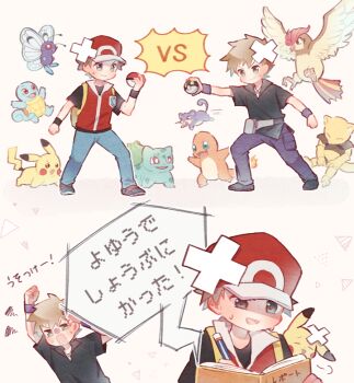 Rule 34 | 2boys, abra, arm up, black shirt, blue oak, blue pants, brown hair, bulbasaur, butterfree, charmander, collared shirt, commentary request, fanny pack, gen 1 pokemon, grey bag, hat, holding, holding poke ball, maccha pamocute, male focus, multiple boys, nintendo, pants, pidgeotto, pikachu, poke ball, pokemon, pokemon (creature), pokemon frlg, purple pants, rattata, red (pokemon), red hat, red vest, shirt, shoes, short hair, short sleeves, squiggle, squirtle, standing, t-shirt, ultra ball, vest