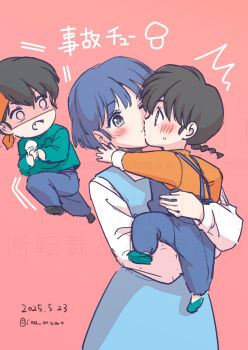 Rule 34 | age difference, aged down, black hair, black shoes, blue dress, blue hair, blue overalls, blue pants, braid, carrying, child carry, coa (momo), dated, dress, fang, green shirt, green shoes, hashtag-only commentary, hibiki ryouga, highres, holding, holding mushroom, kiss, kiss day, mushroom, one eye closed, onee-shota, orange shirt, overalls, pants, pink background, ranma 1/2, saotome ranma, shaded face, shirt, shoes, short hair, single braid, surprised, tendou akane, translated, twitter username, watermark