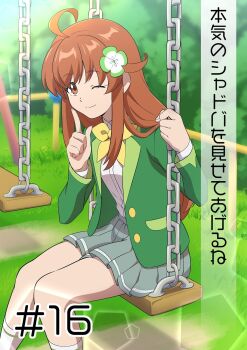 1girl ahoge amamiya_mimori anime_coloring blazer bow bowtie brown_eyes brown_hair closed_mouth clover_hair_ornament green_jacket grey_skirt hair_ornament highres jacket kneehighs long_hair looking_at_viewer on_swing one_eye_closed open_clothes open_jacket outdoors playground pleated_skirt pointing pointing_up school_uniform shadowverse shadowverse_(animated_series) shadowverse_flame shirt skirt smile snc_net18bk2 socks solo swing translation_request white_shirt white_socks yellow_bow yellow_bowtie