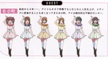 6+girls absurdres ari_(oshi_no_ko) b-komachi_(old) blue_dress blue_eyes blue_hair boots brown_boots brown_hair cat_hair_ornament dog_hair_ornament dress frog_hair_ornament green_dress green_eyes hair_ornament hair_ribbon hamster_hair_ornament highres idol kyun_(oshi_no_ko) meimei_(oshi_no_ko) multiple_girls niino_fuyuko non-web_source official_art orange_dress orange_hair oshi_no_ko panda_hair_ornament penguin_hair_ornament pink_dress purple_dress purple_eyes reference_sheet ribbon scan self-scan takamine_(oshi_no_ko) twintails watanabe_(oshi_no_ko) yellow_dress