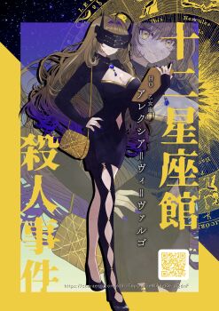 1girl absurdres ahoge bag black_border black_mask black_pantyhose black_shoes blindfold_mask blue_background blue_gemstone blue_hair blue_nails border breasts brown_hair call_of_cthulhu cleavage cleavage_cutout closed_mouth clothing_cutout colored_tips constellation_print copyright_name covered_eyes diamond_cutout dress full_body gem hair_between_eyes hair_intakes hand_on_own_hip high_heels highres holding holding_tablet_pc jewelry juu_ni_seiza_kan_satsujin_jiken large_breasts long_hair long_sleeves looking_at_viewer mask multicolored_hair nail_polish navel_cutout necklace original outside_border pantyhose pencil_dress qr_code radio_antenna shoes short_dress shoulder_bag sleeves_past_wrists smile solo standing star_(sky) starry_sky_background tablet_pc tiipull turtleneck turtleneck_dress two-tone_border two-tone_hair very_long_hair virgo_(constellation) virgo_(zodiac) yellow_bag yellow_border yellow_eyes zodiac zodiac_wheel zoom_layer