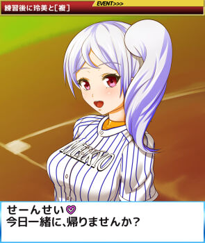 Rule 34 | 1girl, baseball field, baseball uniform, blurry, blurry background, commentary request, dialogue box, fake screenshot, heart, highres, jikkyou powerful pro yakyuu, looking at viewer, one side up, open mouth, orange shirt, power pro appli, purple hair, red eyes, shidou remi, shirt, shirt under shirt, solo, sportswear, striped clothes, striped shirt, teeth, translation request, upper teeth only, vertical-striped clothes, vertical-striped shirt, white shirt, yamaboshi ryuu