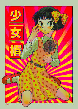 1girl absurdres belt belt_buckle black_hair brown_belt buckle clenched_hand commentary_request copyright_name dress hair_ribbon hand_up highres looking_at_viewer menma_(enaic31) midori_(shoujo_tsubaki) parted_lips red_shoes ribbon shoes shoujo_tsubaki socks solo sweat teeth white_socks yellow_dress yellow_ribbon