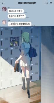 Rule 34 | 1girl, absurdres, bag, bang dream!, bang dream! it's mygo!!!!!, blonde hair, blue bag, blue shirt, brown shoes, chat log, chinese commentary, chinese text, commentary request, fake phone screenshot, fake screenshot, hanasakigawa school uniform, highres, holding, holding shoes, holding unworn clothes, loafers, locker, medium hair, misumi uika, no shoes, pleated skirt, school uniform, serafuku, shirt, shoes, shoulder bag, skirt, translation request, unworn shoes, white skirt, xinyi6239222644, yahata umiri, yuutenji nyamu