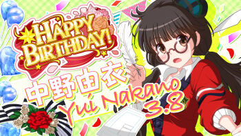 Rule 34 | 1girl, :o, bad id, balloon, beret, bilingual text, black bow, blush, bow, brown-framed eyewear, brown eyes, brown hair, buttons, character name, confetti, crooked eyewear, emblem, english text, feathers, flower, game cg, glasses, green hat, hair tie, happy birthday, hat, heart balloon, holding, holding quill, idol wars, jacket, long hair, long sleeves, looking at viewer, low twintails, mixed-language text, nakano yui, official art, open mouth, orange flower, orange rose, outstretched arm, paper, plaid background, plaid hat, quill, red flower, red jacket, red ribbon, red rose, ribbon, rose, round eyewear, second-party source, shirt, solo, star (symbol), string of flags, striped bow, twintails, unworn bow, upper body, white bow, white feathers, white shirt