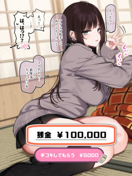 1girl black_hair black_skirt black_socks blue_eyes breasts cardigan closed_mouth commentary_request ear_piercing earrings grey_cardigan hand_on_own_face indoors jewelry kotatsu large_breasts long_hair long_sleeves looking_at_viewer mankai_kaika mojyo original piercing school_uniform shouji sidelocks sitting skirt sliding_doors smile socks solo speech_bubble table tatami thick_thighs thighs translation_request variant_set