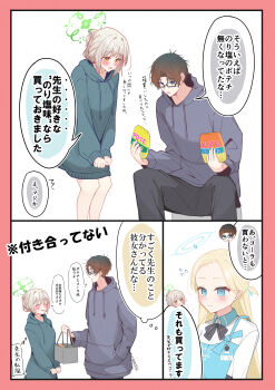 Rule 34 | 1boy, 2girls, absurdres, blonde hair, blue archive, blue eyes, blue halo, commentary request, forehead, glasses, green halo, grey hair, halo, highres, holding, hood, hoodie, miyo (blue archive), multiple girls, sensei (blue archive), short hair, simple background, sora (blue archive), speech bubble, tanatoro296, translation request, yellow eyes