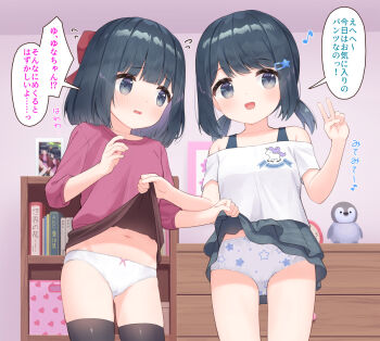 2girls arm_up black_hair black_thighhighs blue_eyes blue_skirt blush bookshelf bow bow_panties brown_skirt clothes_lift drawer flying_sweatdrops gluteal_fold hair_bow hair_ornament hairclip indoors lifting_another&#039;s_clothes loli looking_at_viewer makigai makino_yume makino_yuna miniskirt multiple_girls musical_note navel off_shoulder open_mouth original panties pantyshot photo_(object) pink_shirt print_panties raised_eyebrows ribbon shirt short_hair short_sleeves siblings sisters skirt skirt_lift smile star_(symbol) star_panties star_print thighhighs thighs translation_request twins twintails underwear v white_panties white_shirt