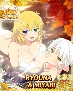 2girls :3 all_fours autumn_leaves bathing bikini blonde_hair blue_eyes border breast_press breasts card_(medium) character_name cleavage closed_mouth game_cg green_eyes heterochromia large_breasts leaf leaf_on_liquid light_blush light_frown looking_at_viewer medium_hair messy_hair miyabi_(senran_kagura) multiple_girls official_art onsen open_mouth partially_submerged ryouna_(senran_kagura) same-sex_bathing senran_kagura senran_kagura_new_wave shared_bathing short_hair sitting slit_pupils smile steam swimsuit symmetrical_docking third-party_source water wet wet_hair white_bikini white_hair yellow_eyes