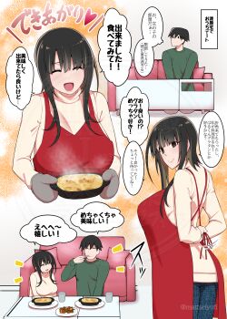 Rule 34 | 1boy, 1girl, absurdres, apron, arms under breasts, breasts, closed eyes, commentary request, couch, denim, eating, food, heart, highres, jeans, large breasts, long hair, long sleeves, mattari yufi, open mouth, original, oven mitts, pants, sitting, smile, standing, steam, sweater, translation request, twitter username, tying apron