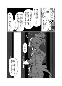 absurdres ahoge drop-shaped_pupils finger_to_mouth frills furina_(genshin_impact) genshin_impact gloves hand_on_handle heterochromia highres long_sleeves lz1f_ds3 monochrome neuvillette_(genshin_impact) open_door ouji_fashion short_hair shushing symbol-shaped_pupils talking translation_request white_gloves yatsume_tsume