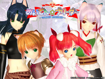3d 4girls :d age_difference animal_ears armlet armor bare_shoulders belt bike_shorts black_gloves blue_eyes blue_hair bow cat_ears child copyright_name crop_top dated dress elbow_gloves expressionless flat_chest floating_hair forte_(maiden_breeder) frills game_cg gloves green_eyes hair_intakes hair_ribbon hair_tubes halterneck hand_on_own_hip japanese_clothes jewelry kaguya_(maiden_breeder) light_smile lolita_fashion long_hair long_sleeves looking_at_viewer maiden_breeder midriff multiple_girls necklace obi official_art official_wallpaper open_mouth orange_hair parted_bangs pauldrons pink_dress rabbit_ears red_eyes red_hair ribbon sakura_(maiden_breeder) sarong sash short_hair short_twintails shoulder_armor sidelocks silve_(maiden_breeder) smile standing turtleneck twintails upper_body wa_lolita watermark white_hair