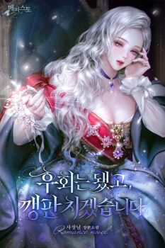 'o'ne 1girl breasts choker cleavage commentary_request copyright_name dress hand_on_own_face holding jewelry korean_text long_hair looking_at_viewer medium_breasts original parted_lips purple_eyes sensitive solo white_hair