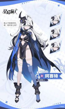 +_+ 1girl :o black_cape black_dress black_hair blue_cape blue_eyes blue_thighhighs blush braid breasts cape character_name chinese_commentary chinese_text cleavage closed_mouth commentary_request copyright_name cosette_(stella_sora) dress full_body grey_hair hair_ornament hair_over_one_eye highres jitome linea_alba long_hair looking_at_viewer medium_breasts multicolored_hair multiple_expressions navel o-ring o-ring_bottom o-ring_dress o-ring_panties official_art panties parted_lips pelvic_curtain revealing_clothes side_braid single_thighhigh solo speech_bubble stella_sora streaked_hair thighhighs torn_clothes torn_thighhighs translation_request two-sided_cape two-sided_fabric underwear very_long_hair