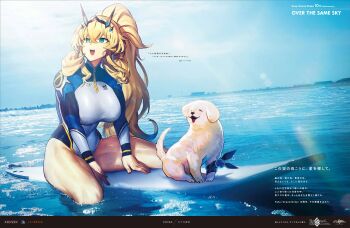 Rule 34 | 1girl, barghest (fate), barghest (over the same sky) (fate), blonde hair, blue sky, blue wetsuit, bodysuit, breasts, diving suit, dog, fate/grand order, fate (series), green eyes, highres, horns, large breasts, long hair, long sleeves, looking to the side, melon22, ocean, open mouth, ponytail, sidelocks, sky, smile, surfboard, thick thighs, thighs, wetsuit, white wetsuit