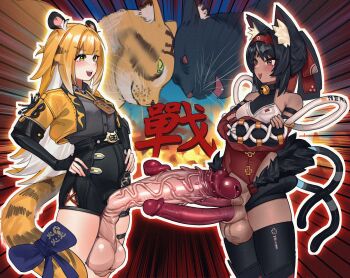 2futa absurdres animal_ear_fluff animal_ears bell black_hair black_shorts black_thighhighs blonde_hair brown_eyes cat_ears cat_girl cat_tail dark-skinned_female dark_skin erection extra_penises futa_with_futa futanari green_eyes hands_on_own_hips highres huge_penis huge_testicles jacket ju_fufu large_testicles long_hair multiple_futa multiple_girls neck_bell nekomiya_mana open_mouth penis penis_size_difference shangdong shorts smile spiked_penis tail testicles thighhighs tiger_ears tiger_girl tiger_tail uncensored yellow_jacket zenless_zone_zero