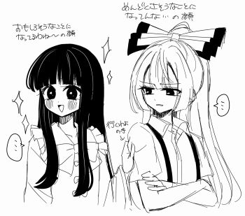 ... 2girls blush bow bowtie clothes_grab collared_shirt commentary_request crossed_arms frilled_shirt_collar frills fujiwara_no_mokou hair_bow highres houraisan_kaguya long_hair multiple_girls open_mouth shirt short_sleeves sketch smile sparkle spoken_ellipsis suspenders tamiko_(tamik0224) touhou translation_request