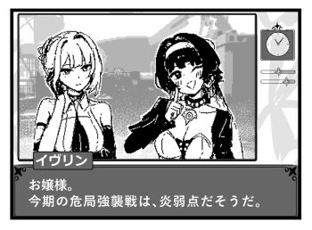 2girls astra_yao bare_shoulders black_choker black_hair blush breasts choker cleavage closed_mouth earrings evelyn_chevalier fake_screenshot faux_retro_artstyle greyscale hair_intakes hairband highres jewelry large_breasts long_hair looking_at_viewer mole mole_under_eye monochrome multiple_girls necklace one_eye_closed open_mouth pearl_necklace sanshoku_dango_(shukosuko) shirt translation_request user_interface white_hairband white_shirt zenless_zone_zero