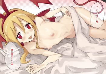 1girl absurdres bat_wings blanket blonde_hair blush bow commentary_request convenient_censoring demon_girl demon_tail demon_wings disgaea earrings eyebrows_hidden_by_hair fang flonne flonne_(fallen_angel) hair_between_eyes heart heart_earrings highres jank365m jewelry loli long_hair makai_senki_disgaea navel nipples nude open_mouth red_eyes red_wings ribbon smile solo tail translation_request wings