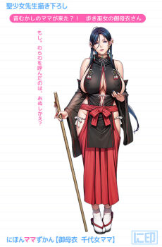 1girl bare_shoulders blue_hair breasts clothing_cutout covered_erect_nipples flower full_body fundoshi grabbing_own_breast hair_flower hair_ornament hakama hakama_skirt hip_vent huge_breasts japanese_clothes looking_at_viewer nail_polish original red_hakama see-through_clothes sei_shoujo sideboob skirt smile solo standing tabi