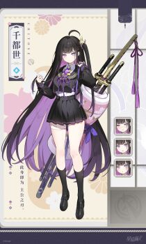 Rule 34 | 1girl, ahoge, bandaged leg, bandages, black sailor collar, black shirt, black skirt, breasts, chinese commentary, chinese text, chitose (stella sora), colored inner hair, commentary request, copyright logo, copyright name, highres, holding, holding own hair, layered shirt, logo, long hair, looking at viewer, miniskirt, mole, mole under eye, multicolored hair, multiple expressions, official art, pleated skirt, purple eyes, purple hair, sailor collar, school uniform, serafuku, shirt, sidelocks, skirt, solo, stella sora, sword, translation request, two-tone hair, very long hair, weapon, white shirt