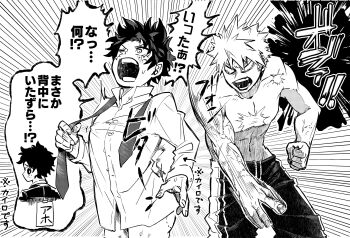 abs absurdres aftersex aged_up aggressive ass bakudeku bakugou_katsuki bare_legs bite_mark boku_no_hero_academia bones_(company) bottomless curly_hair formal_clothes freckles highres japanese_text legs messy_hair midoriya_izuku necktie nichataro_ok pants_only pectorals scar scar_on_arm scar_on_face shirt shirt_only shounen_jump spanked spiked_hair suit sweatdrop tears yaoi
