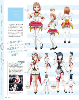 3girls looking_at_viewer love_live! love_live!_sunshine!! multiple_girls multiple_views official_alternate_costume official_art reference_sheet scan simple_background standing takami_chika tsushima_yoshiko turnaround watanabe_you