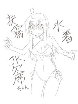 !? 1girl artist_self-insert casual_one-piece_swimsuit choker commentary_request cosplay cowboy_shot criss-cross_halter frilled_one-piece_swimsuit frills halterneck highleg highleg_one-piece_swimsuit highres honketsu kantai_collection lineart looking_down one-piece_swimsuit original sagiri_(kancolle) sagiri_(kancolle)_(cosplay) sagiri_(swimsuit)_(kancolle) side-tie_swimsuit solo swimsuit translation_request white_choker