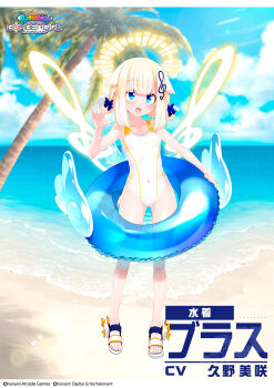 1girl absurdres beach blonde_hair blue_eyes bombergirl bombergirl_official brass_(bombergirl) breasts full_body halo highres innertube looking_at_viewer navel ocean official_art one-piece_swimsuit open_mouth small_breasts smile solo swim_ring swimsuit white_one-piece_swimsuit