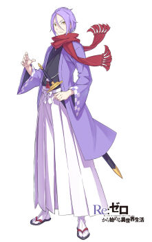 1boy absurdres black_kimono closed_mouth commentary_request copyright_name english_text full_body hakama hakama_skirt highres holding holding_sword holding_weapon japanese_clothes julius_juukulius kimono long_sleeves looking_at_viewer official_art ootsuka_shin&#039;ichirou open_clothes open_kimono purple_hair purple_kimono re:zero_kara_hajimeru_isekai_seikatsu red_scarf sandals sash scabbard scarf sheath sheathed short_hair simple_background skirt socks solo standing sword tachi-e title tsurime v-shaped_eyebrows weapon white_background white_hakama white_socks wide_sleeves yellow_eyes zouri