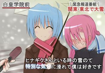 1boy 1girl ayasaki_hayate ayumu_(ayumu3659) bad_id bad_pixiv_id blue_hair blush covered_face covering_face hayate_no_gotoku! holding holding_umbrella interview katsura_hinagiku long_hair meme microphone parody pink_hair scarf smile snow special_feeling_(meme) umbrella winter_clothes