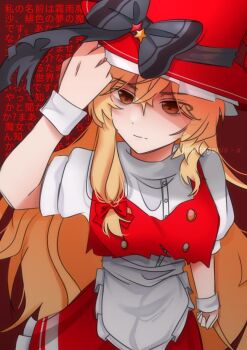 1girl apron black_bow blonde_hair bow breasts brown_eyes buttons closed_mouth frilled_apron frills hair_between_eyes hair_bow hand_on_headwear hat hat_bow highres kirisame_marisa long_hair looking_up medium_breasts puffy_short_sleeves puffy_sleeves red_bow red_skirt red_vest shirt short_sleeves skirt solo star_(symbol) touhou vest waist_apron white_apron white_shirt wrist_cuffs yellow_eyes
