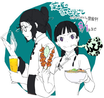 ... 1boy 1girl black_hair brown_eyes chinese_clothes commentary_request cup drinking_glass eating fanning_face food furrowed_brow holding holding_cup holding_food holding_skewer kusuriya_no_hitorigoto lahan_(kusuriya_no_hitorigoto) looking_at_viewer maomao_(kusuriya_no_hitorigoto) medium_hair noodles official_art partially_colored promotional_art round_eyewear serious shino_touko simple_background skewer sound_effects upper_body