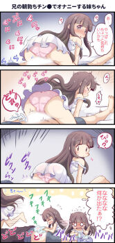 1boy 1girl 4koma ass blush brother_and_sister brown_eyes brown_hair censored comic cum dress ejaculation grinding incest light_censor loli long_hair lying on_back orgasm original panties pantyshot penis pink_panties running short_dress siblings speech_bubble straddling sundress thighs thought_bubble tissue tomagiri translated underwear white_dress wiping