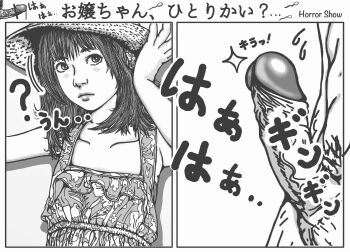 1girl absurdres artist_request blush flat_chest highres loli monochrome penis split_screen tagme