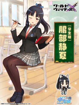1girl 501st_joint_fighter_wing_(emblem) animal_ears artist_request black_hair black_jacket black_pantyhose black_shoes brown_eyes chair chalkboard chibi classroom desk dog_ears dog_girl dog_tail full_body gun hattori_shizuka highres holding holding_gun holding_weapon indoors jacket long_hair looking_at_viewer necktie notebook official_art one_eye_closed pantyhose pen red_necktie school_desk school_uniform shirt shoes sitting skirt solo strike_witches striker_unit striped_clothes striped_skirt tail translation_request weapon white_shirt world_witches_series